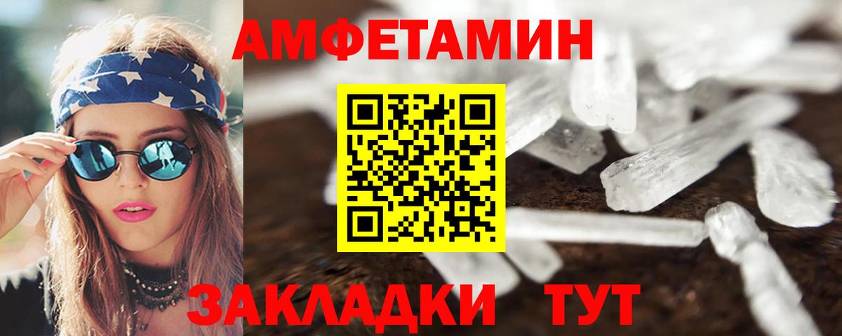 Звенигород  Amphetamine 97%  Амфетамин  Вход с VPN 