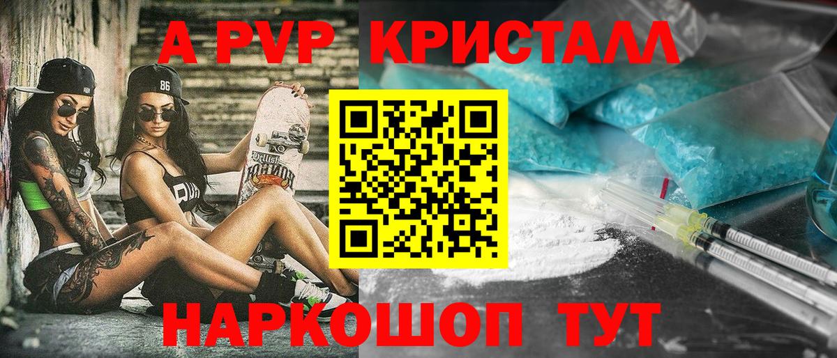 Alpha-PVP Crystall Звенигород