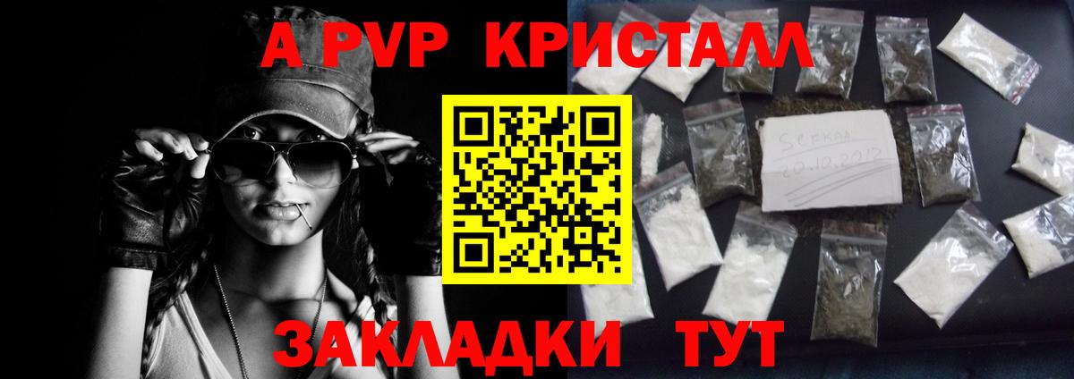 Alpha PVP мука  Alfa_PVP СК КРИС  Звенигород  Вход с VPN  что такое   Alfa_PVP Соль 