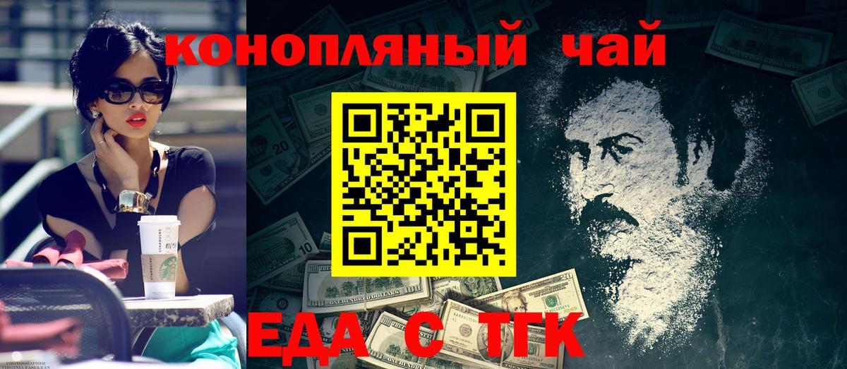 Cannafood марихуана  Вход с VPN  Звенигород 