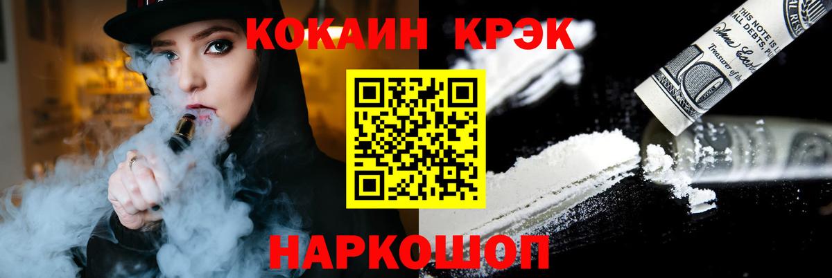 Cocaine Перу  Вход с VPN  Звенигород  COCAIN Columbia 