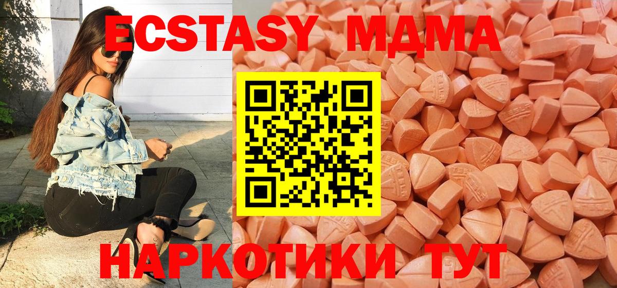Звенигород  Экстази  Вход с VPN  ссылка на мегу как зайти  Экстази диски  Ecstasy 300 mg 