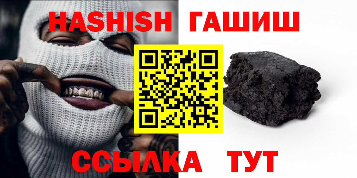 ГАШИШ  Вход с VPN  Звенигород  ГАШИШ Premium 