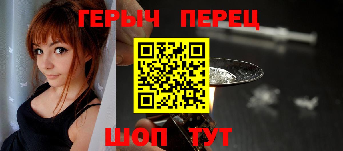 ГЕРОИН Афган  Вход с VPN  Героин  Звенигород 