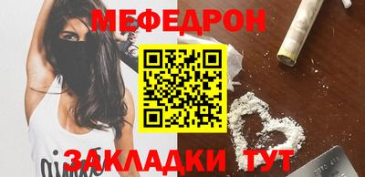 мефедрон Ливны