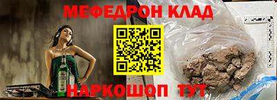 мефедрон Ливны
