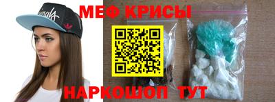 мефедрон Ливны