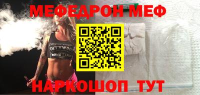 мефедрон Ливны
