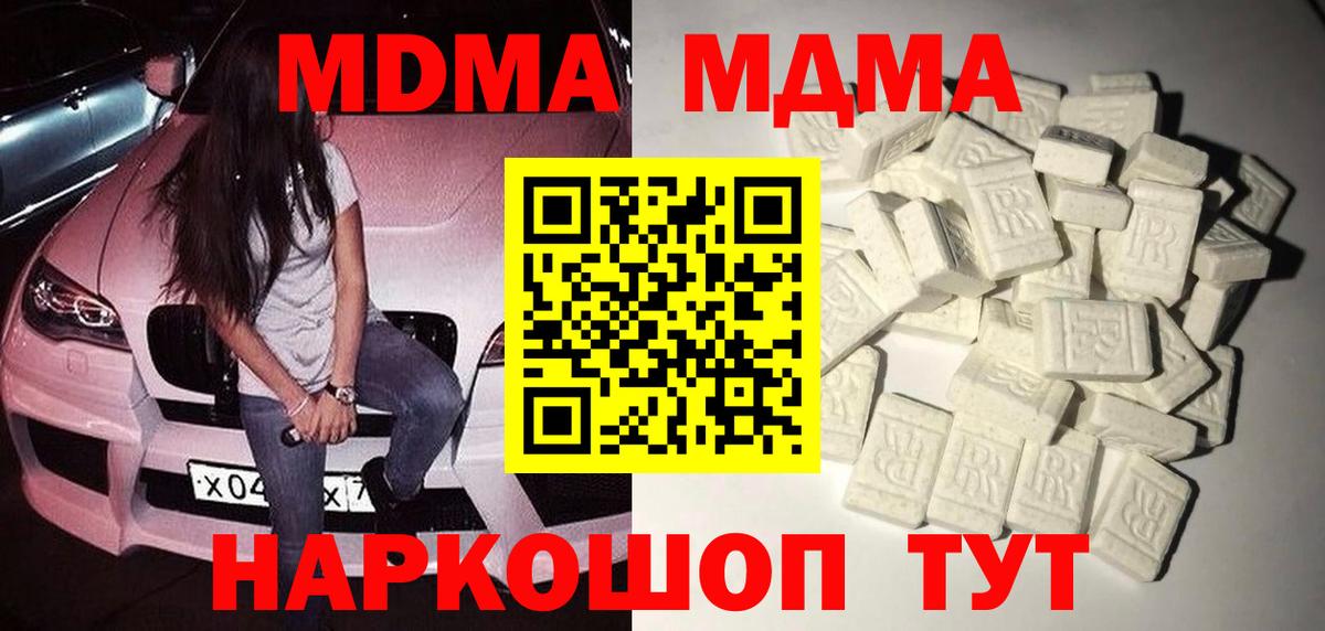 MDMA VHQ  MDMA Molly  Звенигород  Вход с VPN 