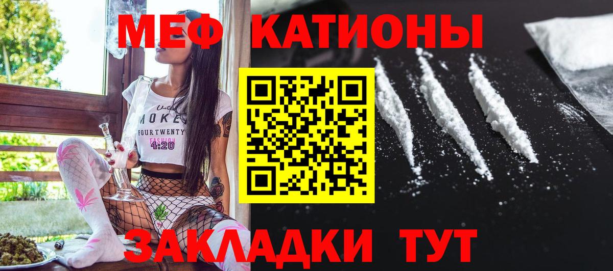 Мефедрон мука Звенигород
