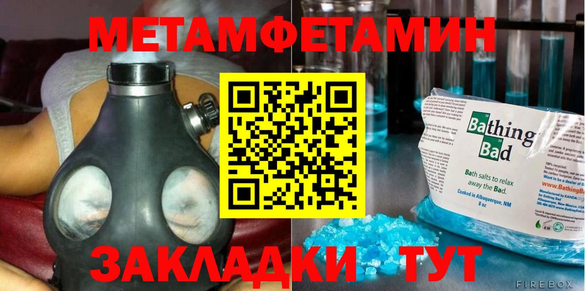 Звенигород  МЕТАМФЕТАМИН кристалл  МЕТАМФЕТАМИН кристалл  Вход с VPN 
