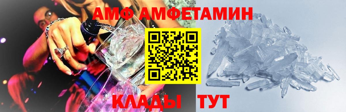 МЕТАМФЕТАМИН витя Звенигород