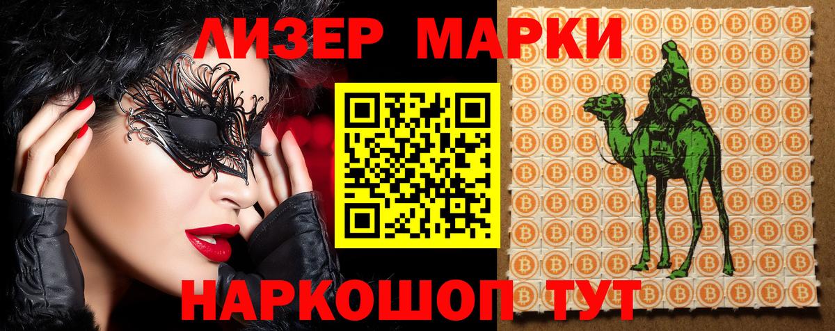 Марки 25I-NBOMe 1,8мг  Вход с VPN  купить  цена  Звенигород 