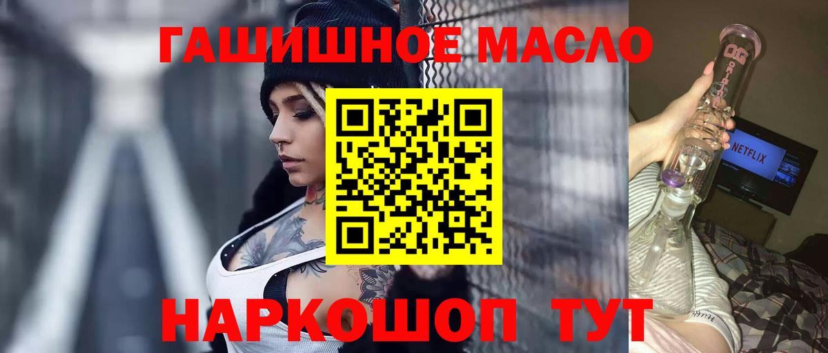 Дистиллят ТГК THC oil  Дистиллят ТГК вейп  Вход с VPN  Звенигород 